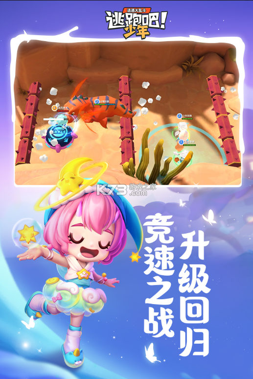 逃跑吧少年 v8.27.0 圣誕大轉(zhuǎn)盤版 截圖