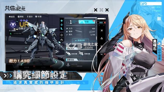 艾塔紀(jì)元 v1.1.1 臺(tái)服官方版 截圖