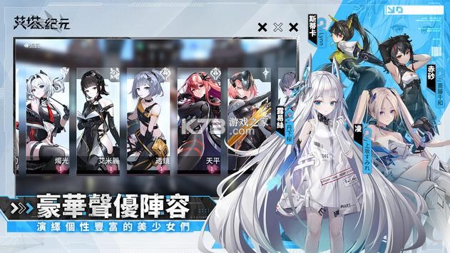 艾塔紀(jì)元 v1.1.1 臺(tái)服官方版 截圖