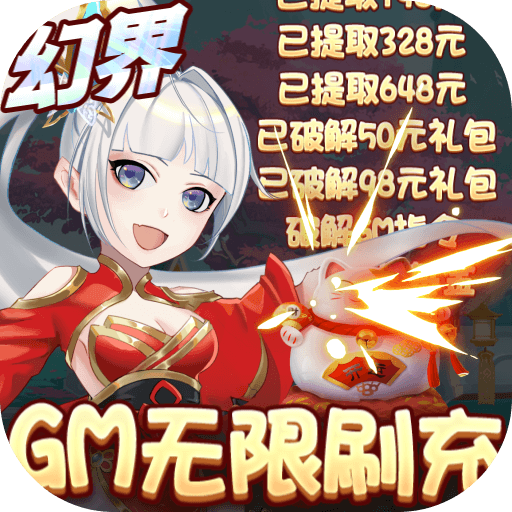 元素穿梭 v1.0.1 GM无限刷充版