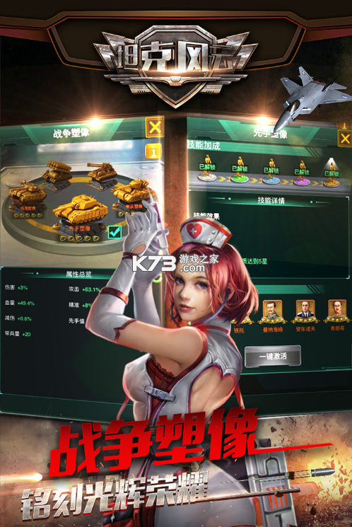 坦克風云ol v1.7.0 免費版 截圖