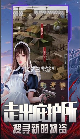 地球保衛(wèi)戰(zhàn) v4.1.0.00010010 0.1折末世求生版 截圖