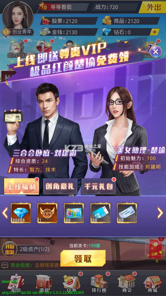 擁堵的城市 v1.0.26 ios變態(tài)版 截圖