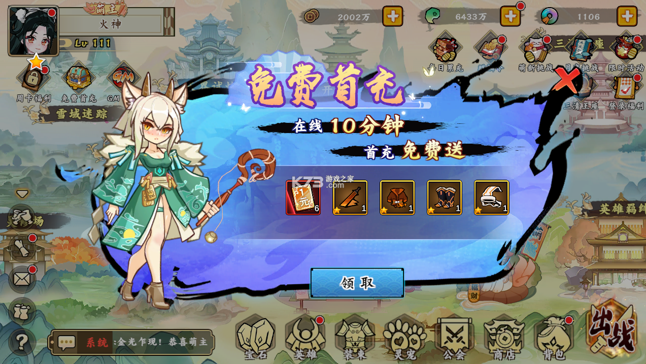 无双萌将 v1.0 ios版