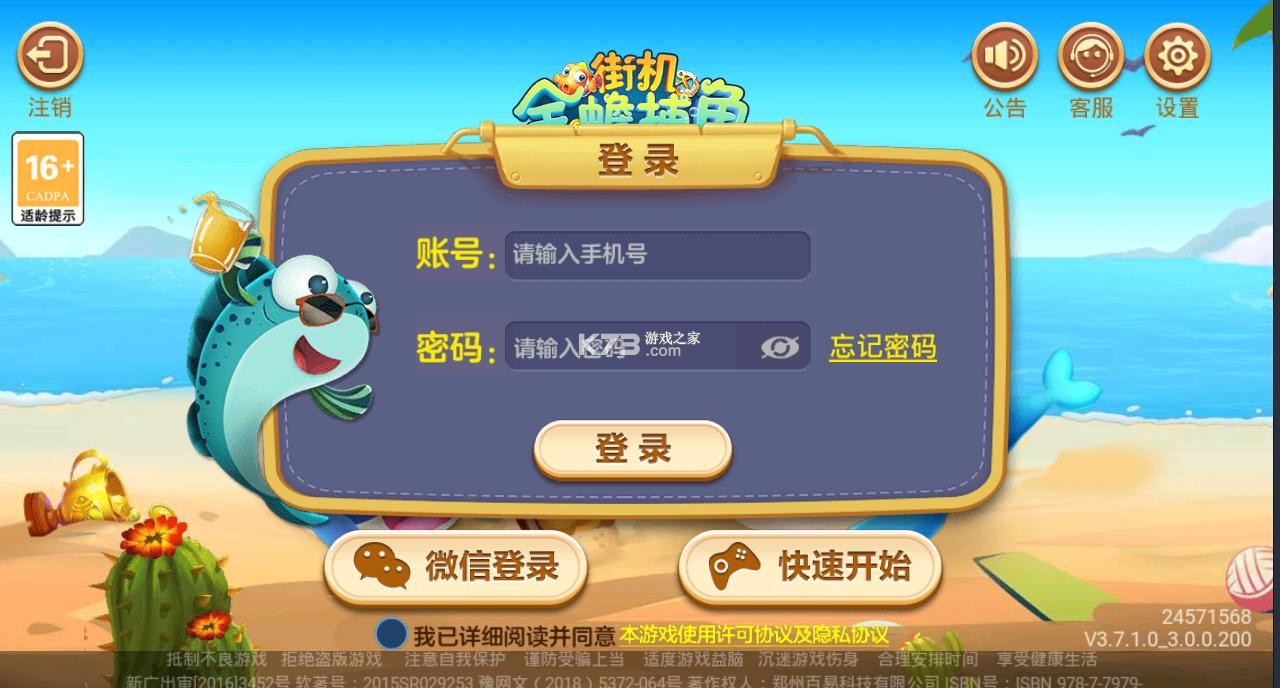 真人對(duì)戰(zhàn)捕魚 v3.7.5.0 2024最新版 截圖