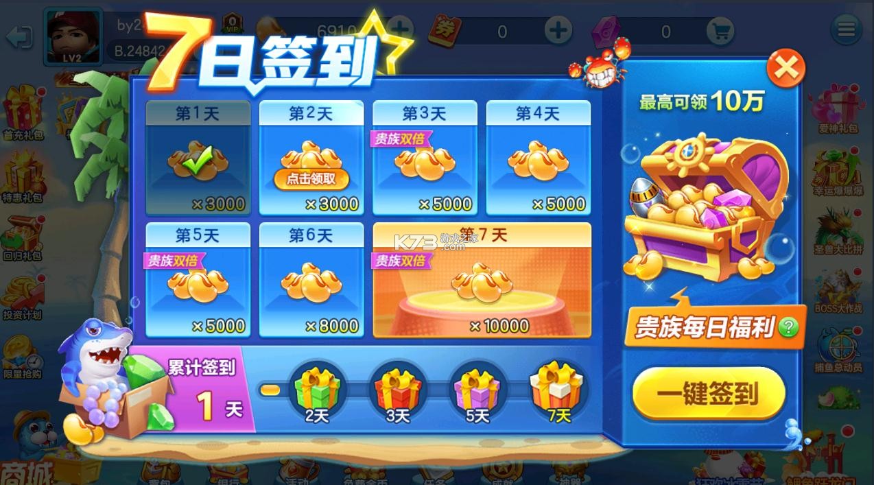 真人對(duì)戰(zhàn)捕魚 v3.7.5.0 2024最新版 截圖