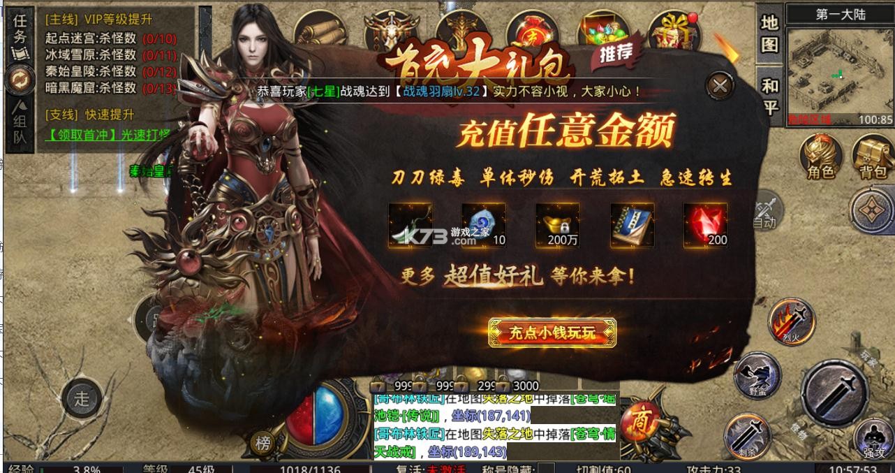 烈火封神 v1.0.3 刀刀切割版 截圖