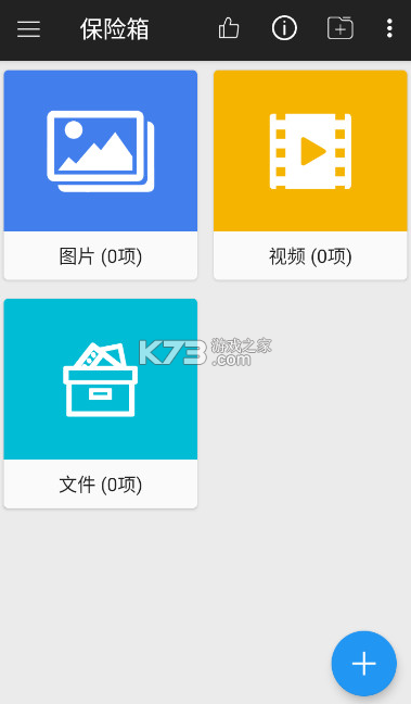 第二空間 v10.6.2 app下載 截圖