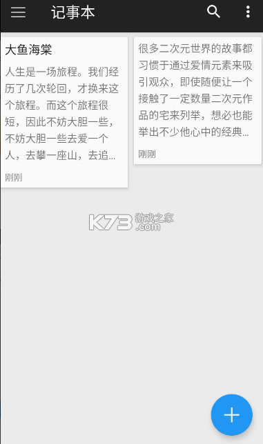 第二空間 v10.6.2 app下載 截圖