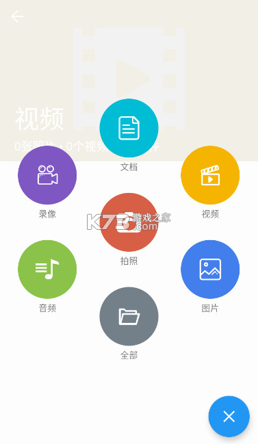 第二空間 v10.6.2 app下載 截圖