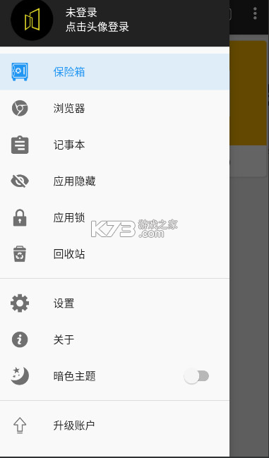 第二空間 v10.6.2 app下載 截圖