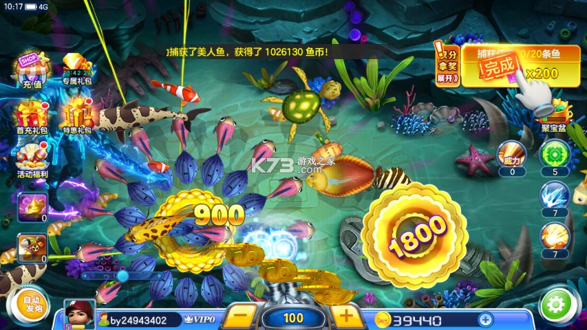 捕魚千炮版 v3.7.1.0 新年版 截圖