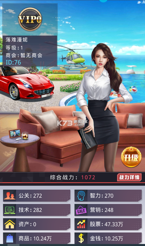 擁堵的城市 v1.0.26 無限金幣版 截圖