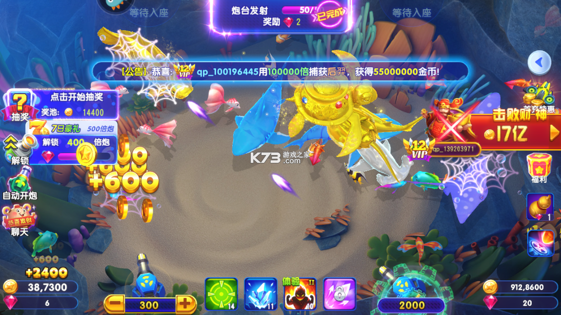 獵魚達人 v3.8.0.0 高爆版 截圖