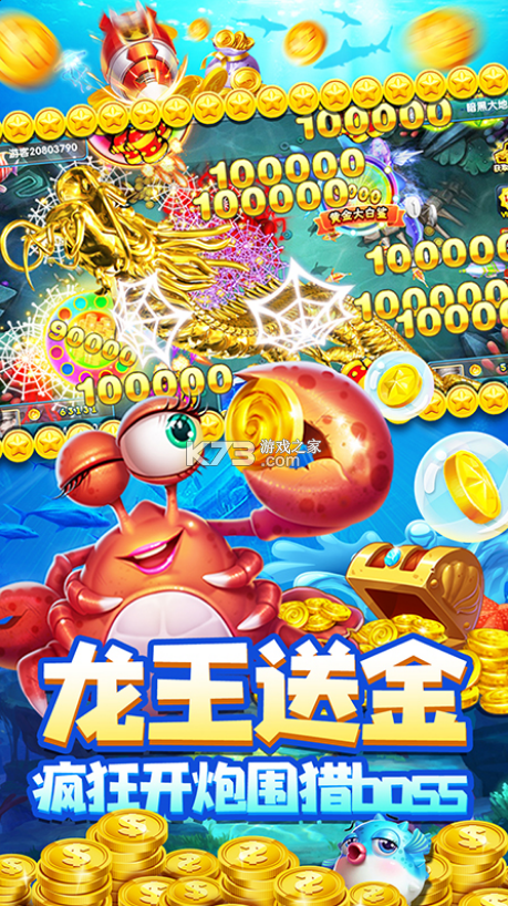 魚丸深海狂鯊 v9.0.33.5 完全版 截圖