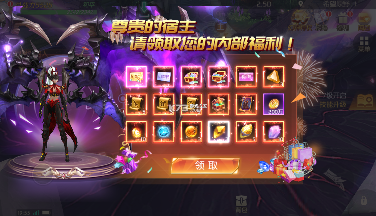 劍與輪回 v1.0.1 福利版禮包 截圖