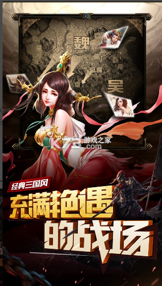 妖姬OL v2.0.7 官方版 截圖