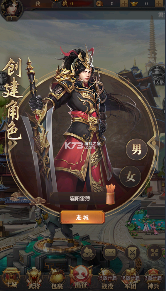 鐵桿三國 v1.0.7 ios新區(qū)開服版 截圖