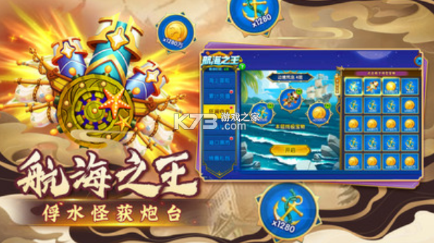 捕魚(yú)炸翻天 v9.6.2.0 高爆版 截圖