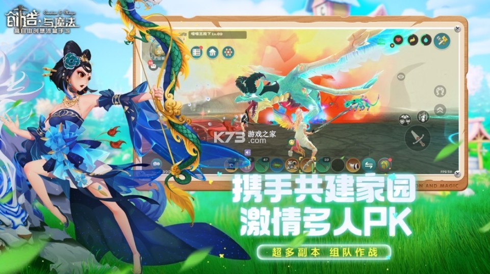 創(chuàng)造與魔法 v1.0.0730 手機(jī)平臺(tái)版 截圖