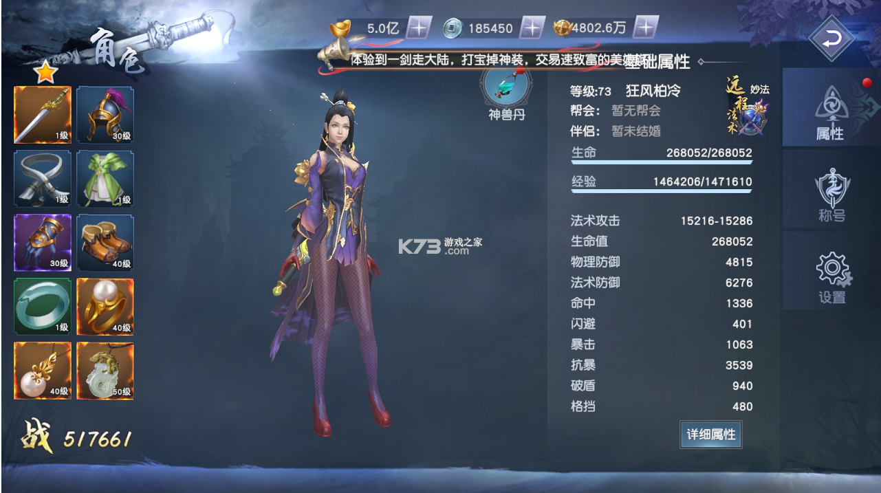 獵魔守護者 v1.0 2023官方版 截圖