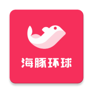 海豚环球 v2.0.2 app下载安装