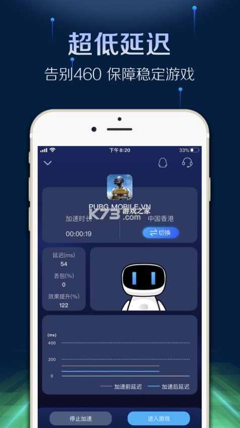 游幫幫加速器 v3.5.0 app 截圖