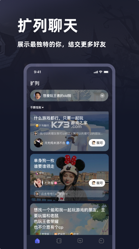 謎境 v2.6.1 app官方版 截圖