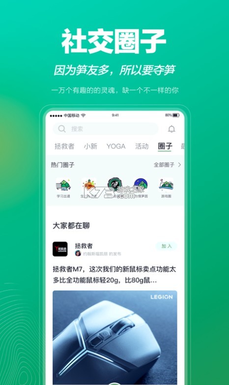 奪筍 v1.3.3 app 截圖