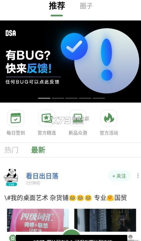 奪筍 v1.3.3 app 截圖