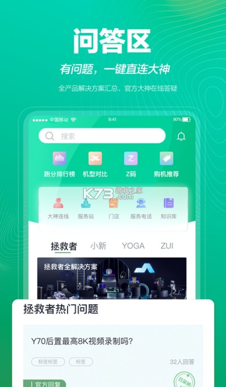 奪筍 v1.3.3 app 截圖