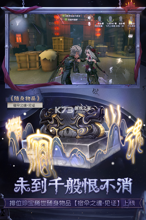 第五人格 v1.5.203 新春版 截圖