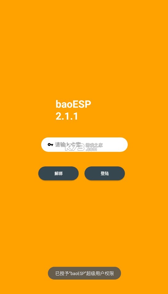 小逸esp v2.1.1 國體插件 截圖