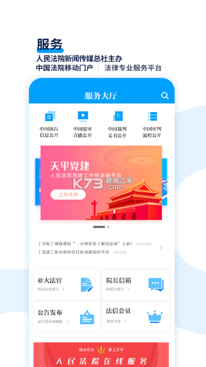 天平陽(yáng)光 v2.0.58 app官方下載 截圖