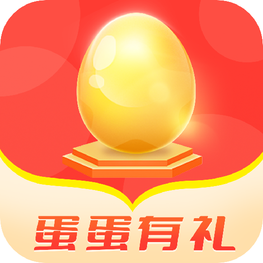 蛋蛋有礼 v1.2.5 app下载