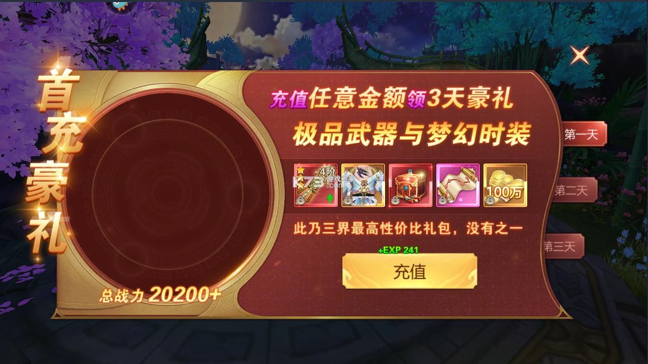 神魔終結(jié) v1.4 vip4海量特權(quán)版 截圖