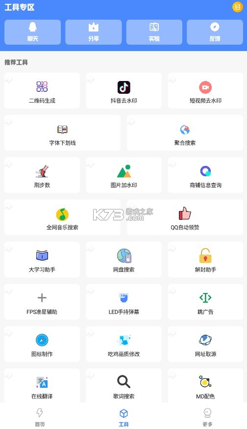 庫簡(jiǎn)盒 v4.1.1 app下載安卓 截圖