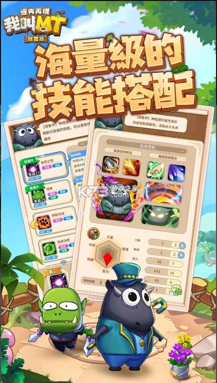 我叫MT經(jīng)典再現(xiàn) v1.4.1.0 港服 截圖