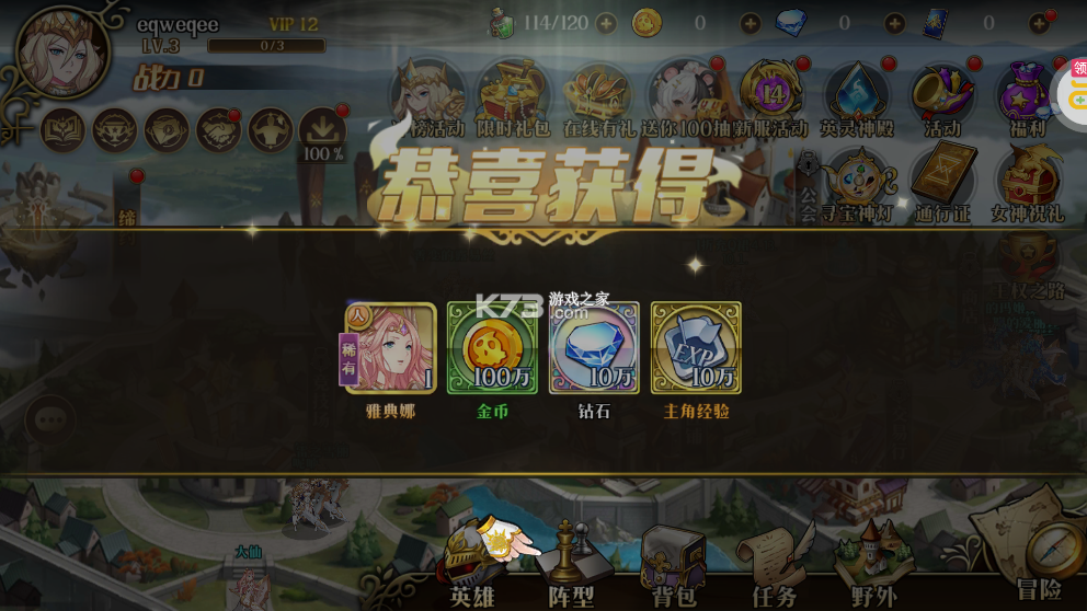 暗黑封魔錄 v1.0.0 0.1折送奇跡天使版 截圖