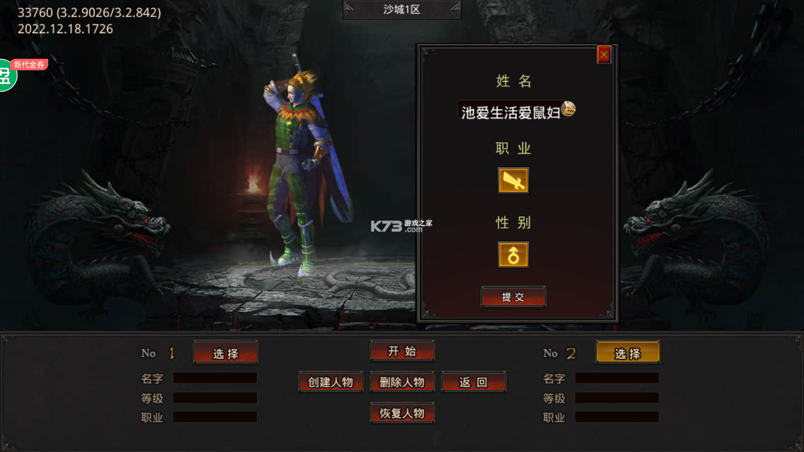 魔龍戰(zhàn)記 v1.0.5 2023版 截圖