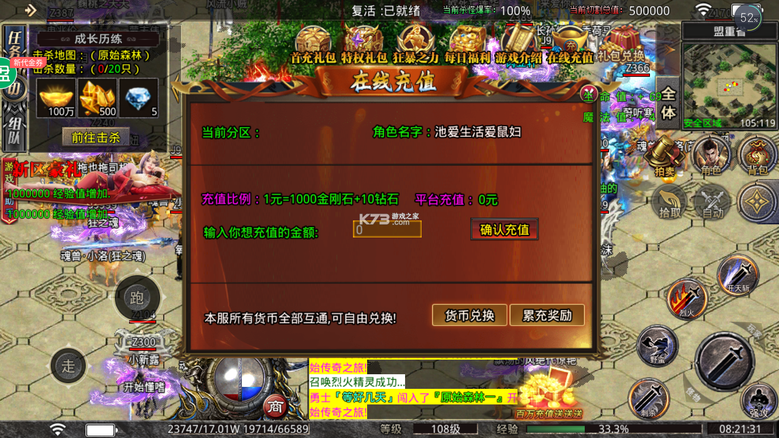 魔龍戰(zhàn)記 v1.0.5 兔年送充狂爆版 截圖