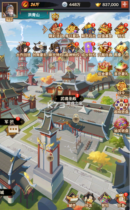 征戰(zhàn)十三州 v1.2.3 送名將刷充后臺版 截圖