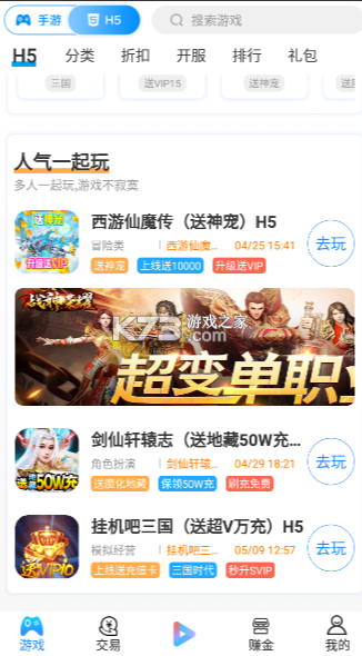 零米游戏 v1.0.9 app下载 截图