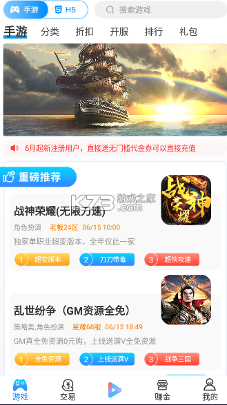 零米游戏 v1.0.9 app下载 截图