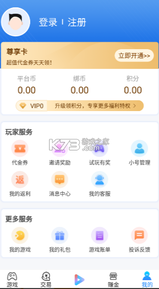 零米游戏 v1.0.9 app下载 截图