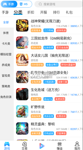 零米游戏 v1.0.9 app下载 截图