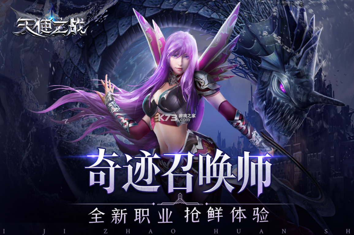 天使之戰(zhàn) v1.3.3370 新春版2023 截圖