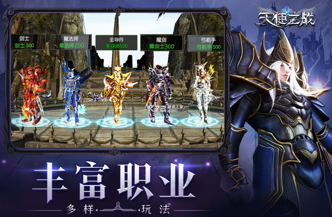 天使之戰(zhàn) v1.3.3370 新春版2023 截圖