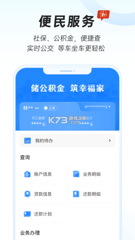 幸福唐山 v2.0.0 app下載安裝 截圖