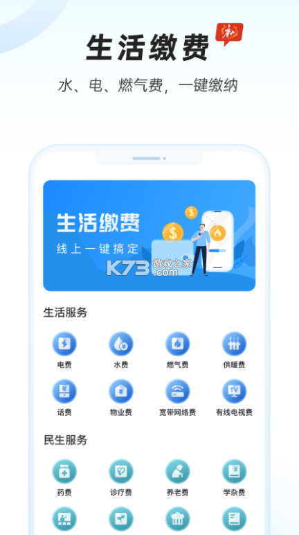 幸福唐山 v2.0.0 app下載安裝 截圖